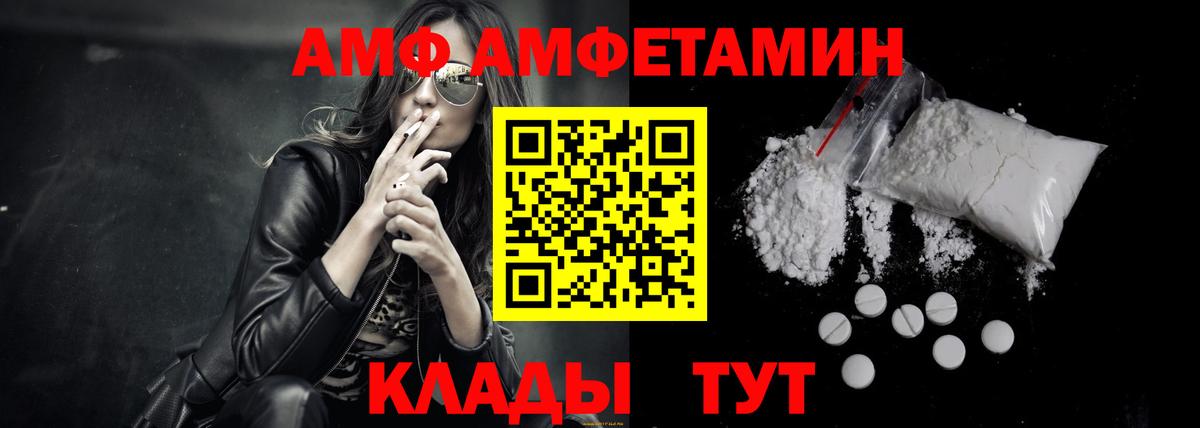 Amphetamine Розовый  Амфетамин  Артёмовский  Вход с VPN 