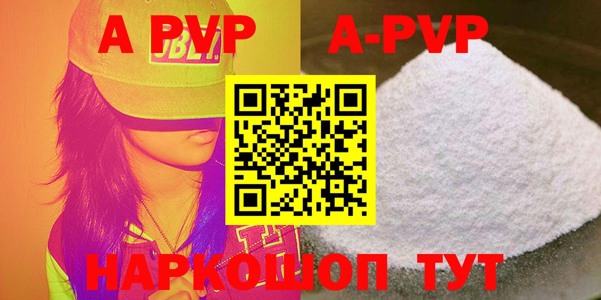 Альфа ПВП крисы CK  Вход с VPN  A PVP крисы CK  наркошоп  Артёмовский 