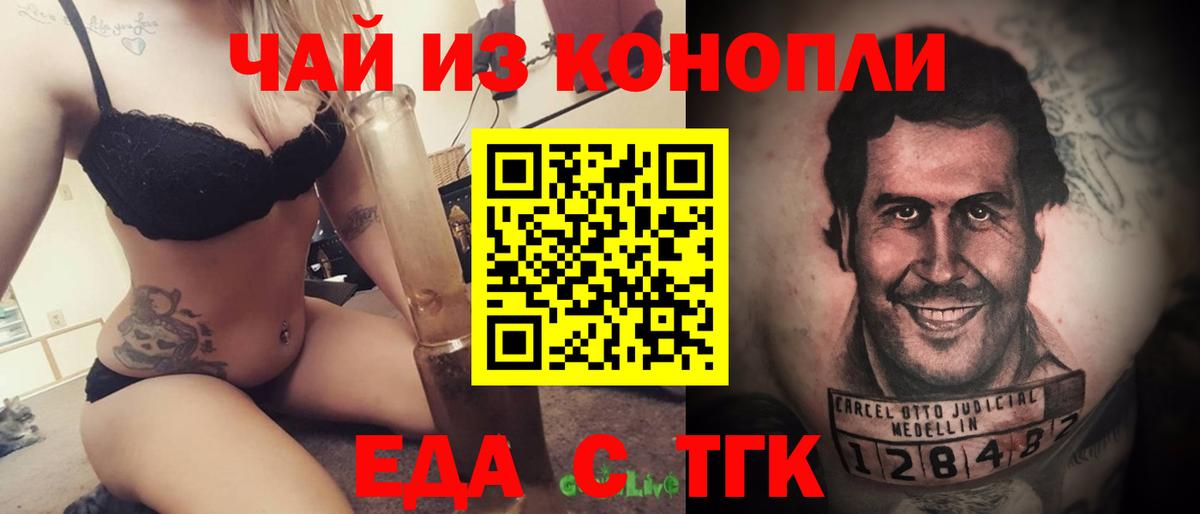 Canna-Cookies марихуана  Вход с VPN  Артёмовский 