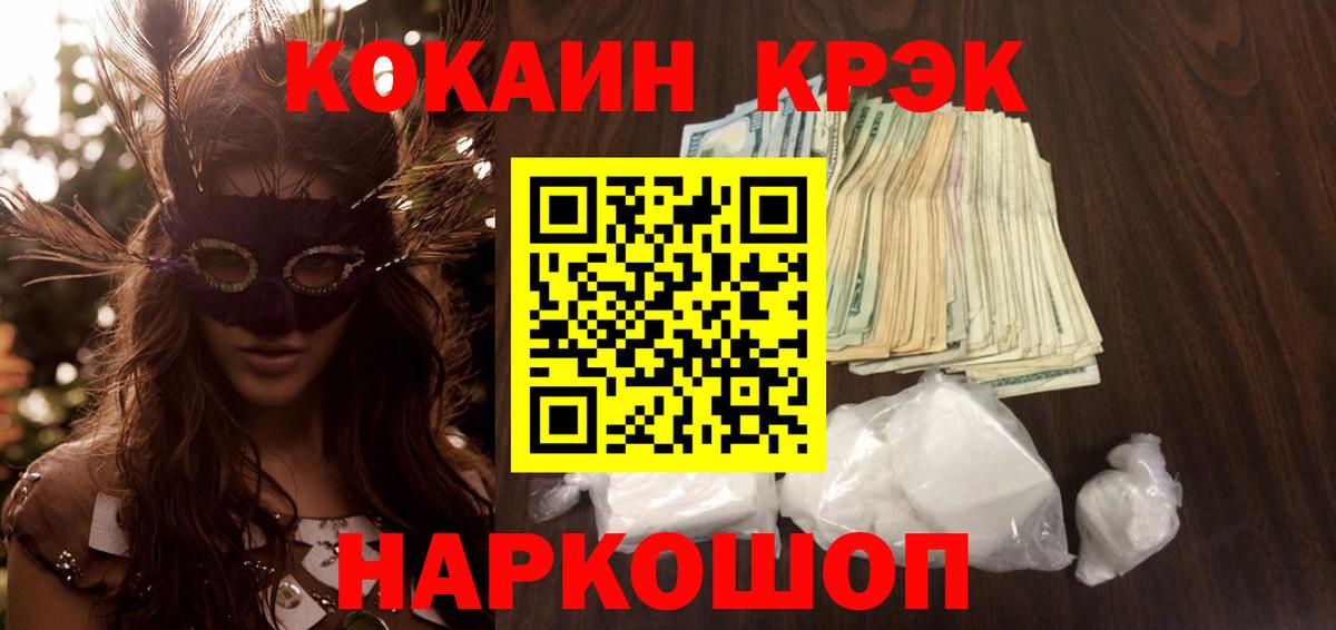 Артёмовский  КОКАИН  КОКАИН Fish Scale  Вход с VPN  КОКАИН Эквадор 