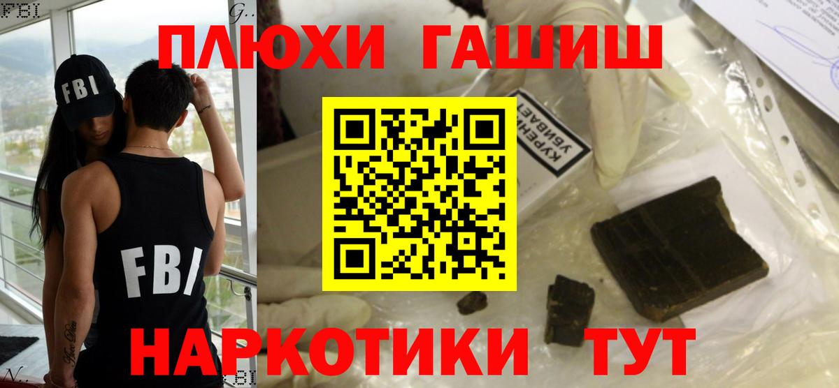 ГАШ  Гашиш Ice-O-Lator  Вход с VPN  Артёмовский 