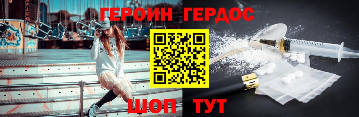 Артёмовский  ГЕРОИН VHQ  Вход с VPN 