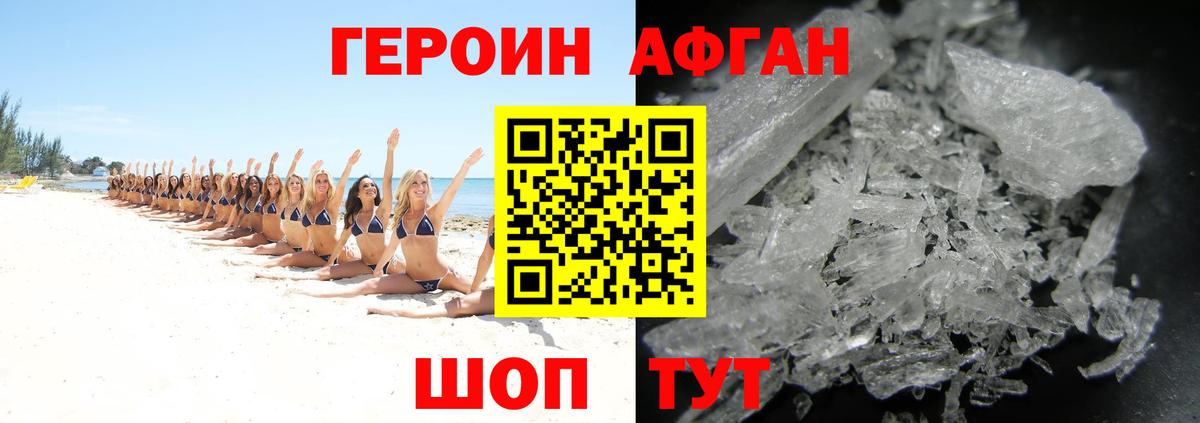 Героин Heroin Артёмовский