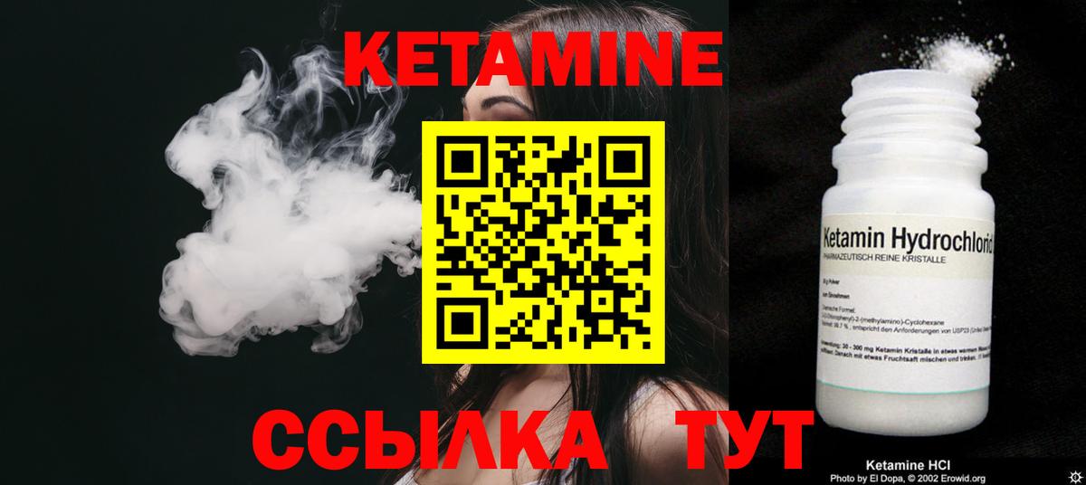 Артёмовский  КЕТАМИН VHQ  Кетамин VHQ  Вход с VPN 
