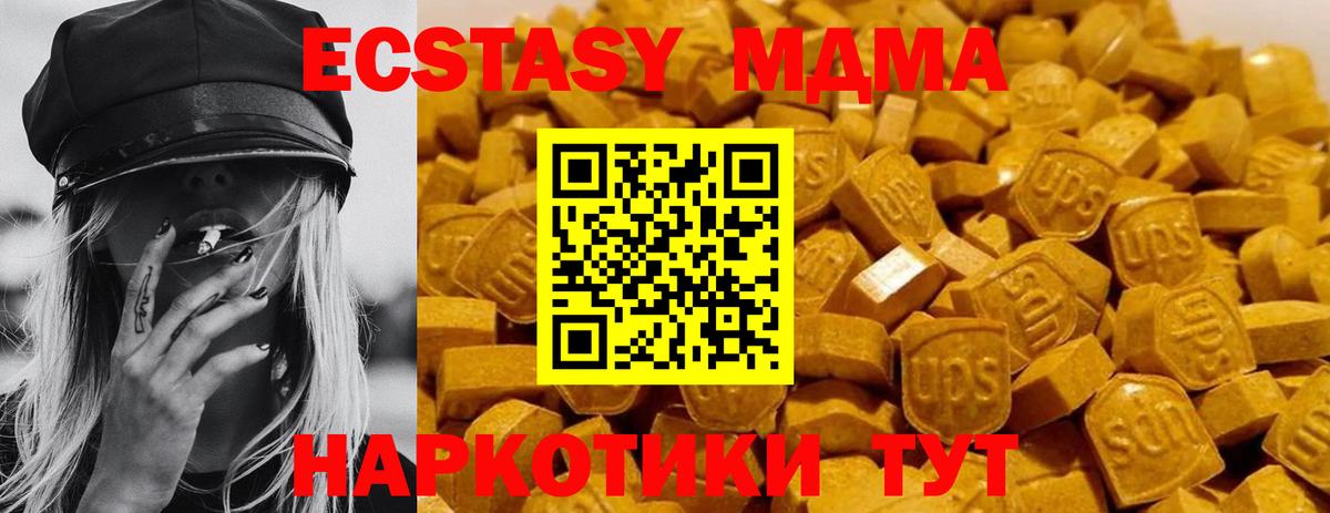 МДМА кристаллы Артёмовский