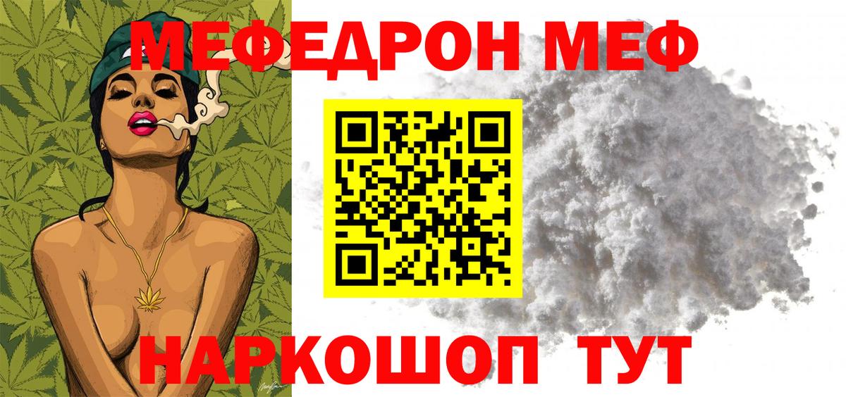 купить наркотик  МЯУ-МЯУ мяу мяу  Артёмовский  blacksprut tor  МЕФ  МЕФ мука  Меф  Вход с VPN 