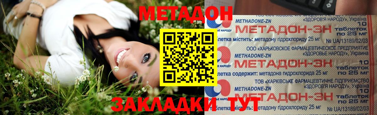 Артёмовский    ссылки  Вход с VPN  Метадон VHQ  МЕТАДОН мёд 