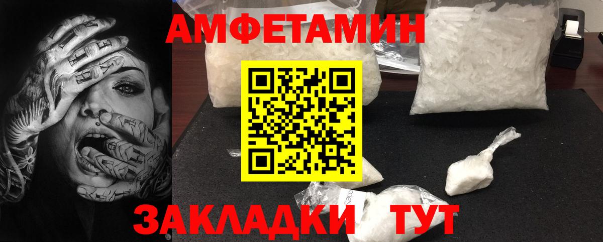 МЕТАМФЕТАМИН пудра Артёмовский