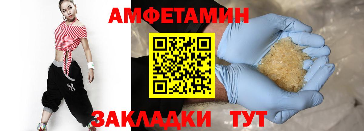 МЕТАМФЕТАМИН витя  Вход с VPN  Артёмовский 