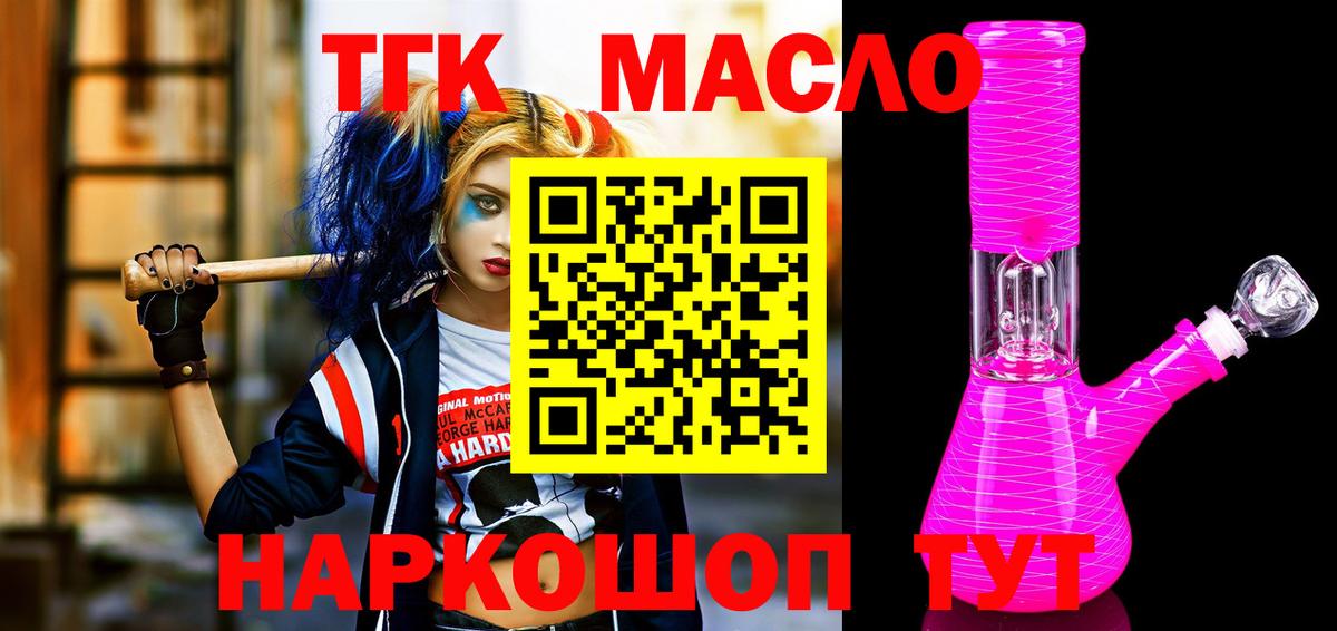 ТГК концентрат Артёмовский